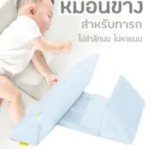 หมอนจัดท่านอน